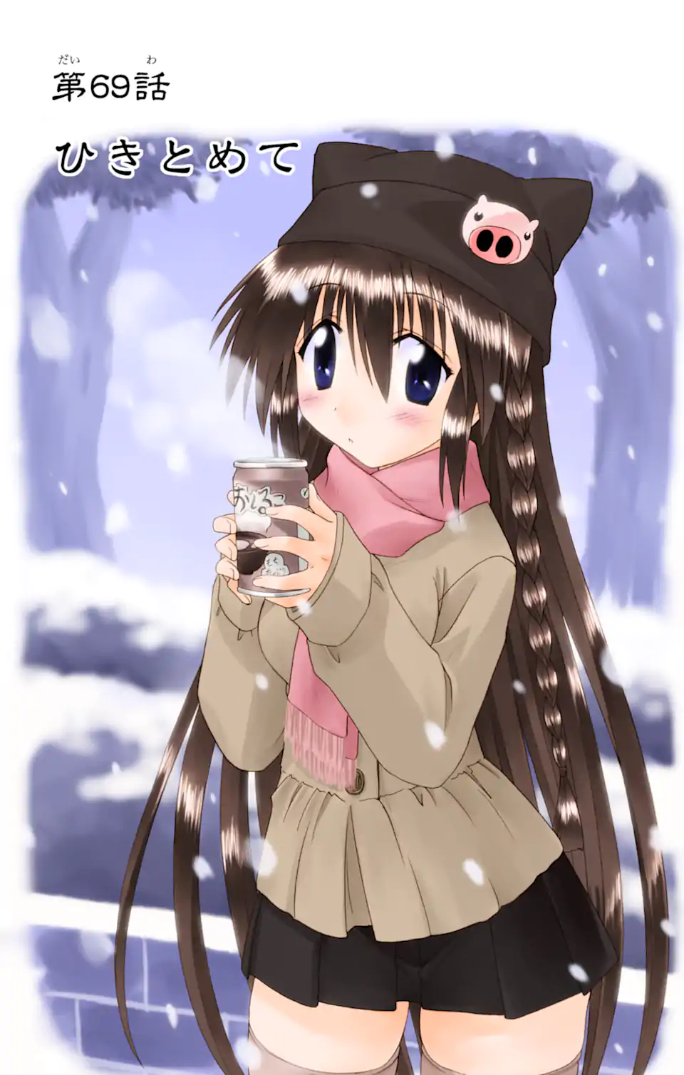 ながされて藍蘭島 Chap 69.1 - Next Chap 70.1