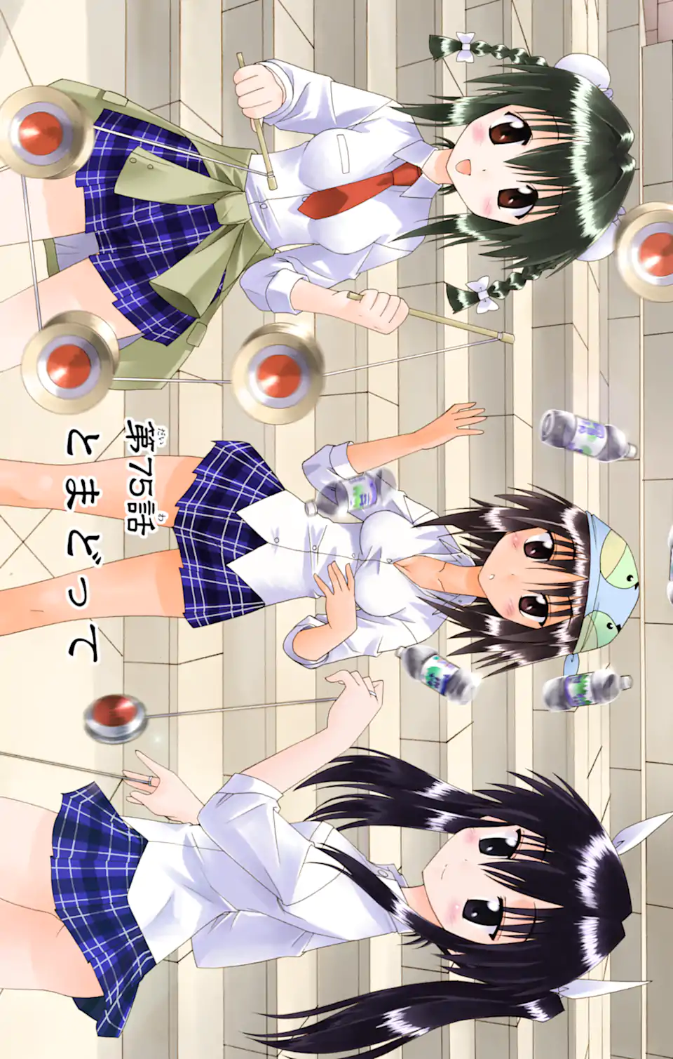 ながされて藍蘭島 Chap 75.1 - Next Chap 76.1