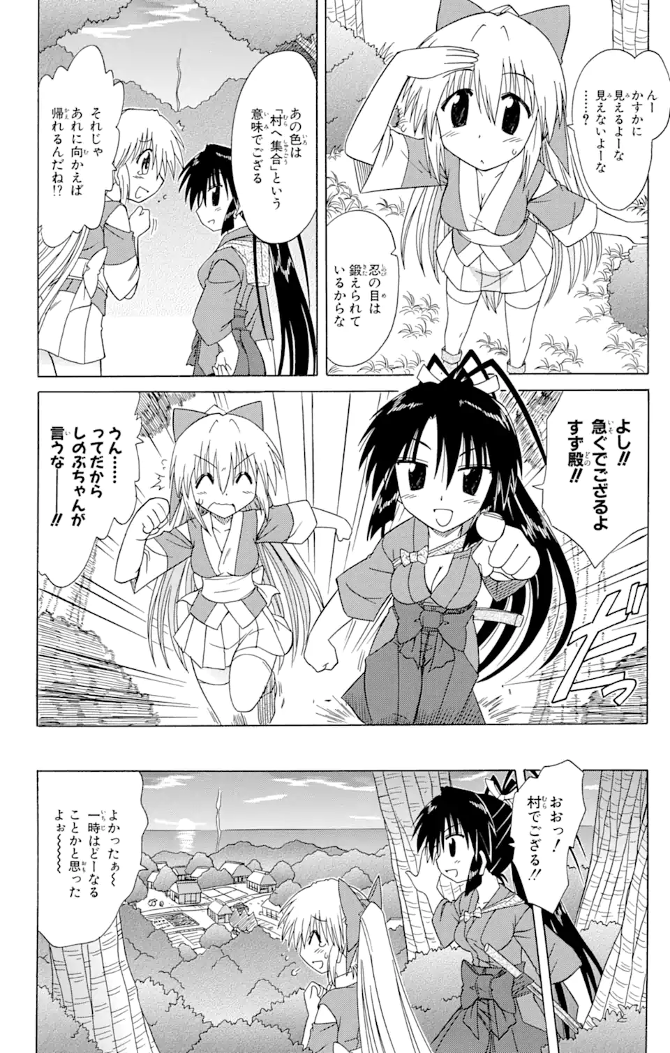 ながされて藍蘭島 Chap 79.2 - Next Chap 80.2