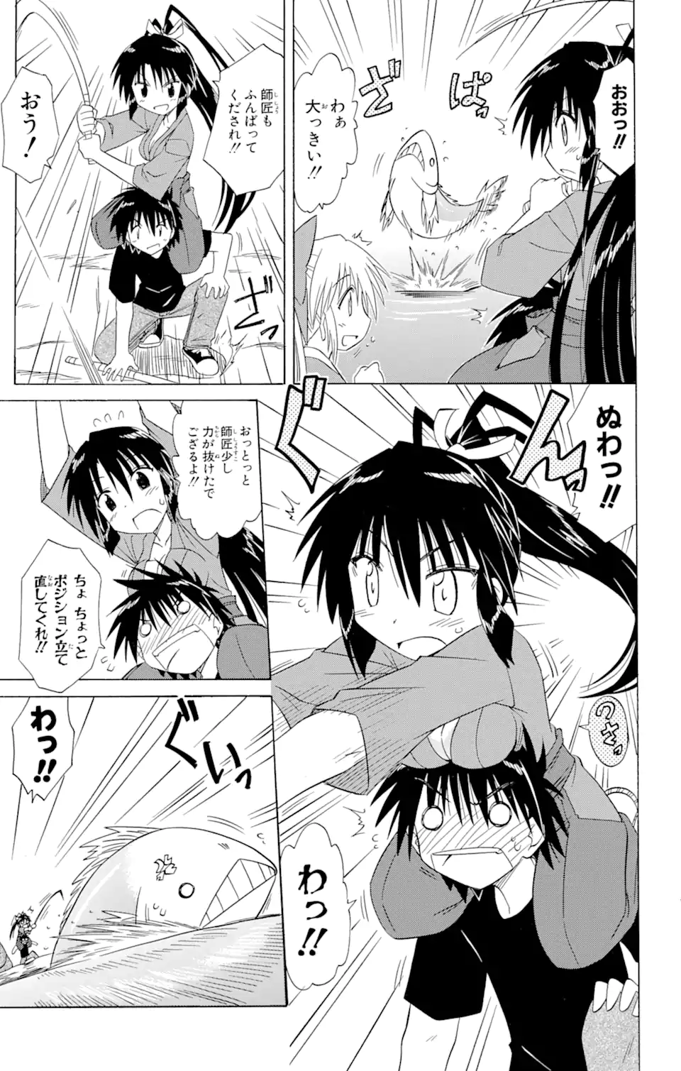 ながされて藍蘭島 Chap 90 - Next Chap 91