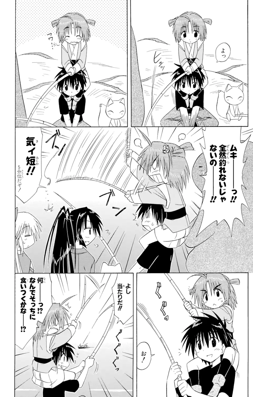 ながされて藍蘭島 Chap 90 - Next Chap 91