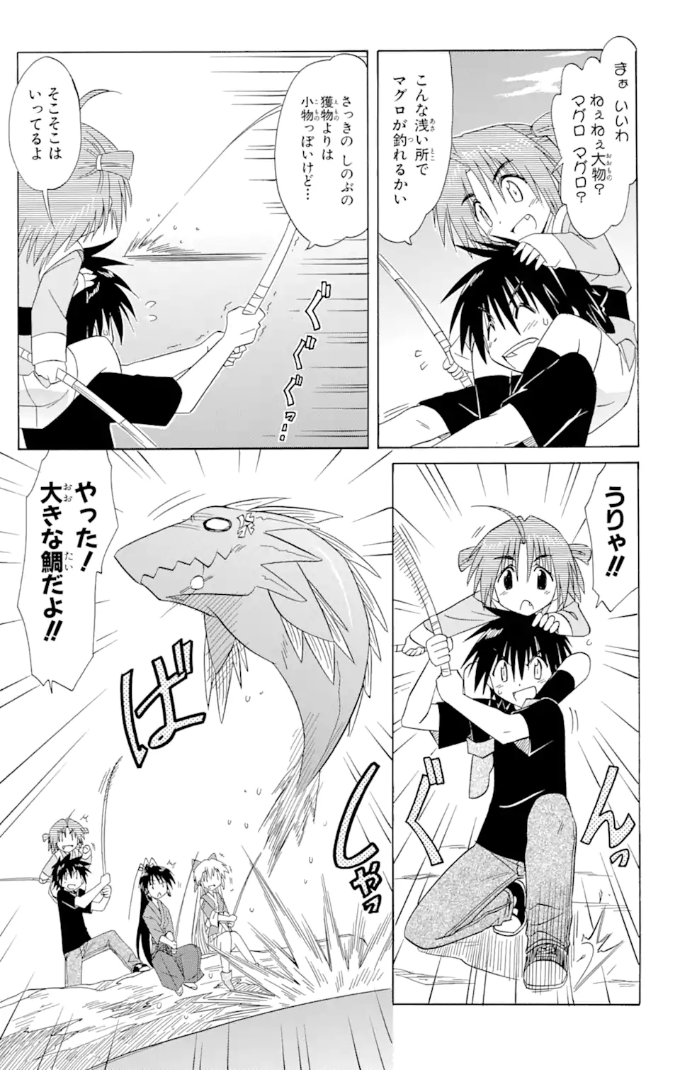 ながされて藍蘭島 Chap 90 - Next Chap 91