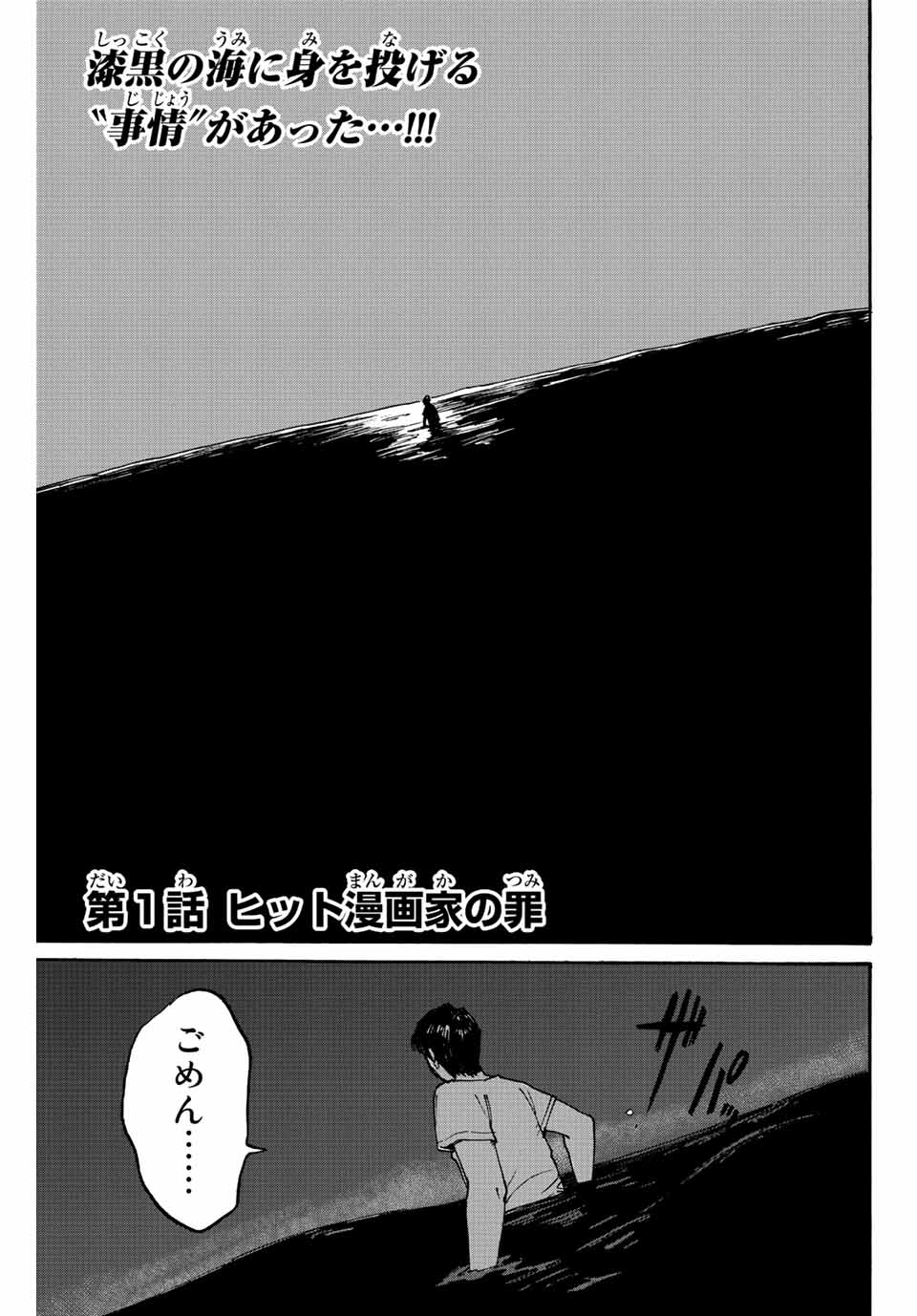 Nagasarete Kinjitou - Chapter 1.1 - Page 1