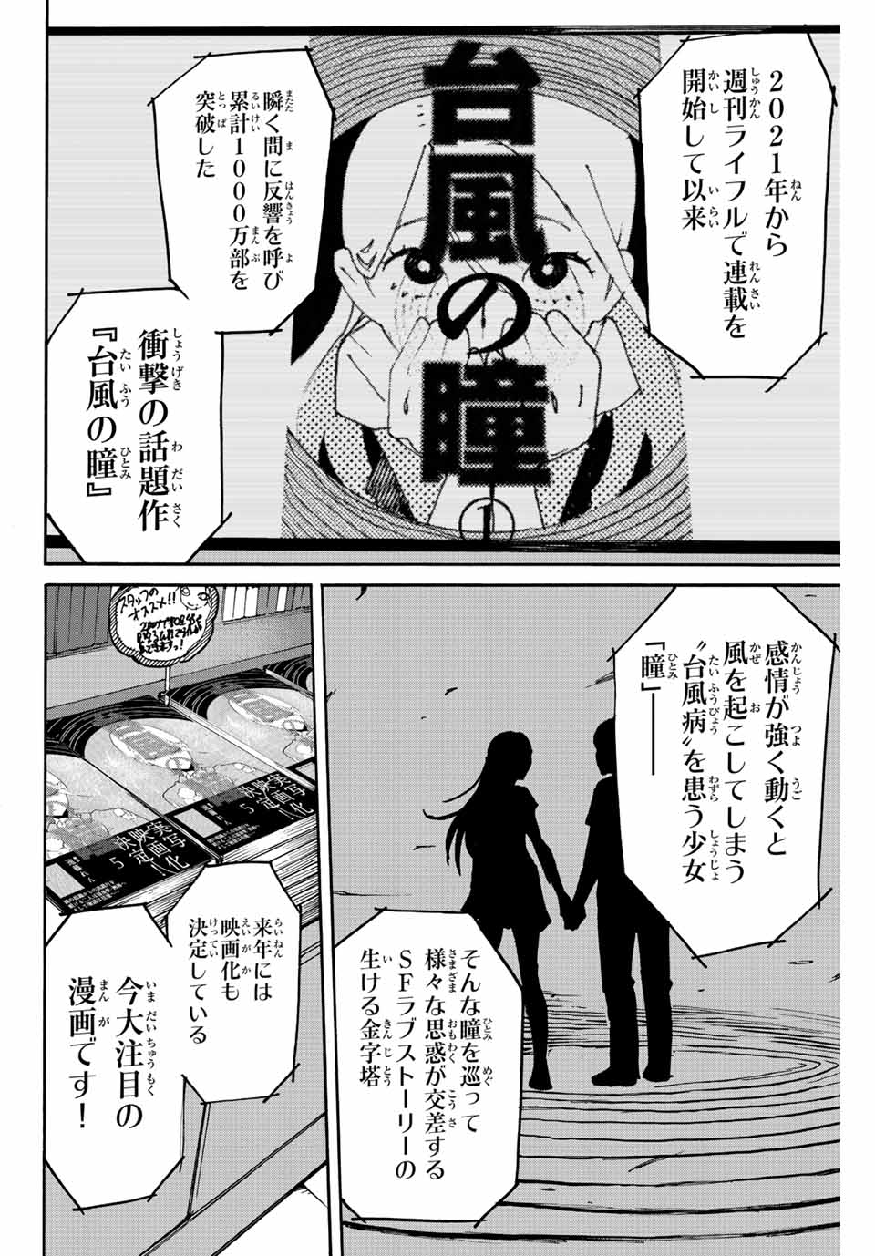 Nagasarete Kinjitou - Chapter 1.1 - Page 10