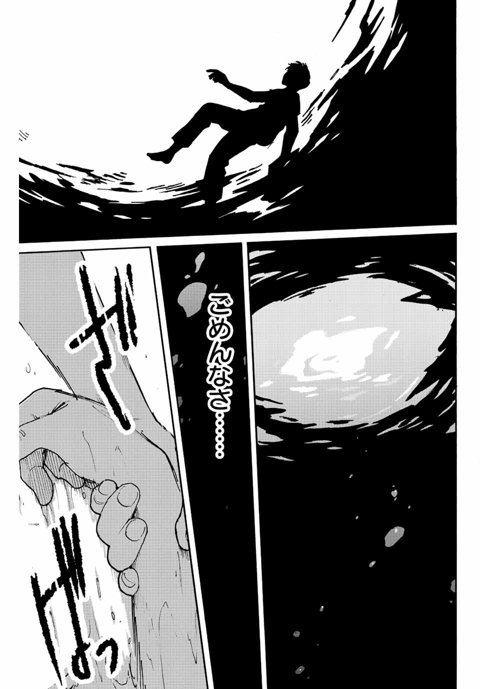 Nagasarete Kinjitou - Chapter 1.1 - Page 3