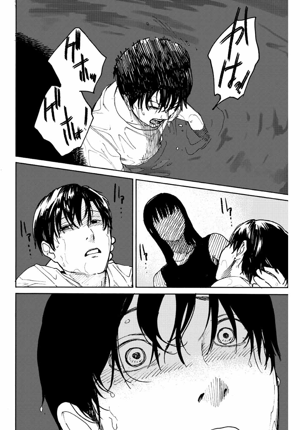 Nagasarete Kinjitou - Chapter 1.1 - Page 4