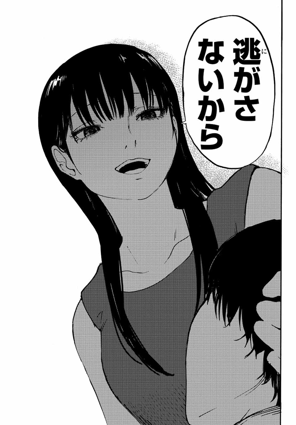 Nagasarete Kinjitou - Chapter 1.1 - Page 5