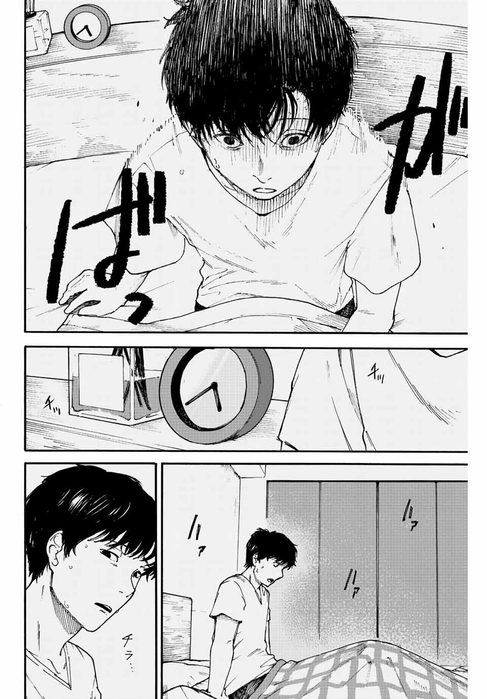 Nagasarete Kinjitou - Chapter 1.1 - Page 6