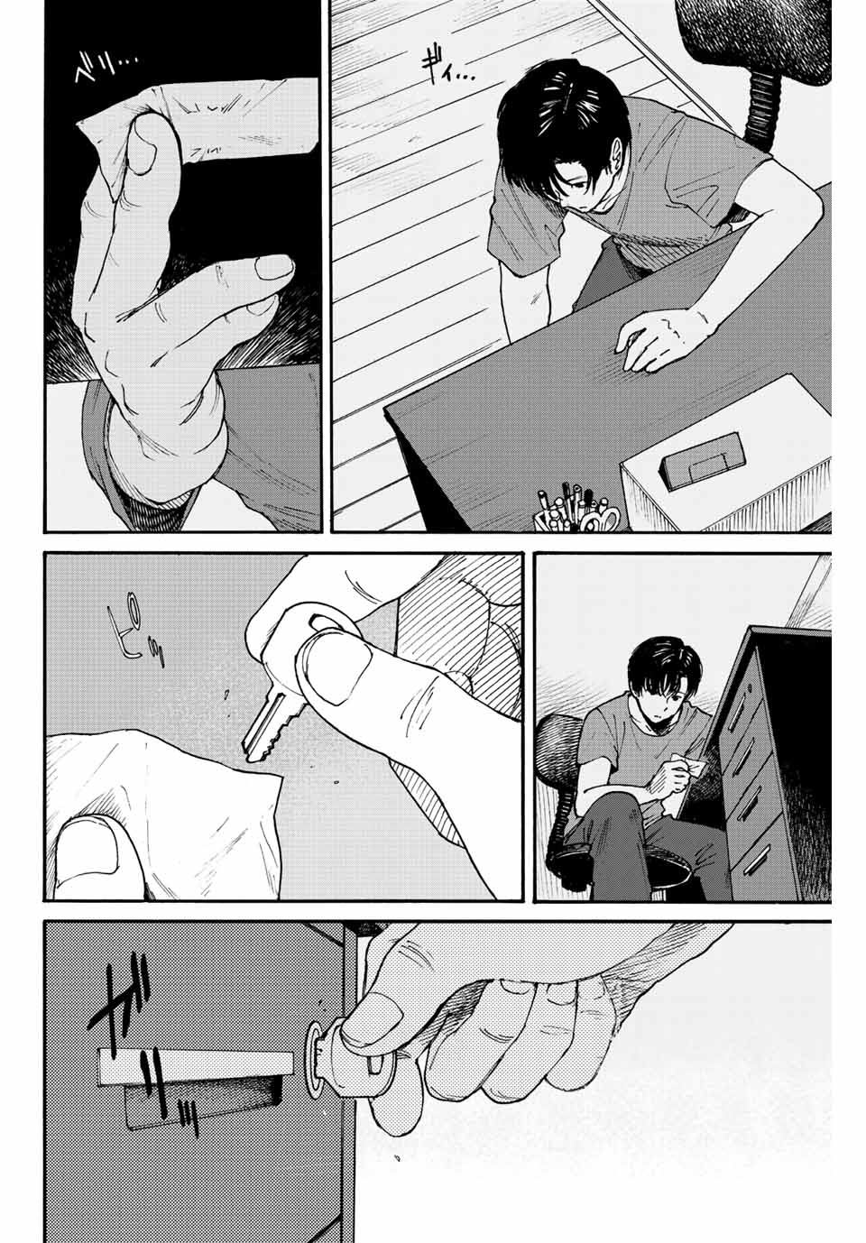 Nagasarete Kinjitou - Chapter 1.2 - Page 2