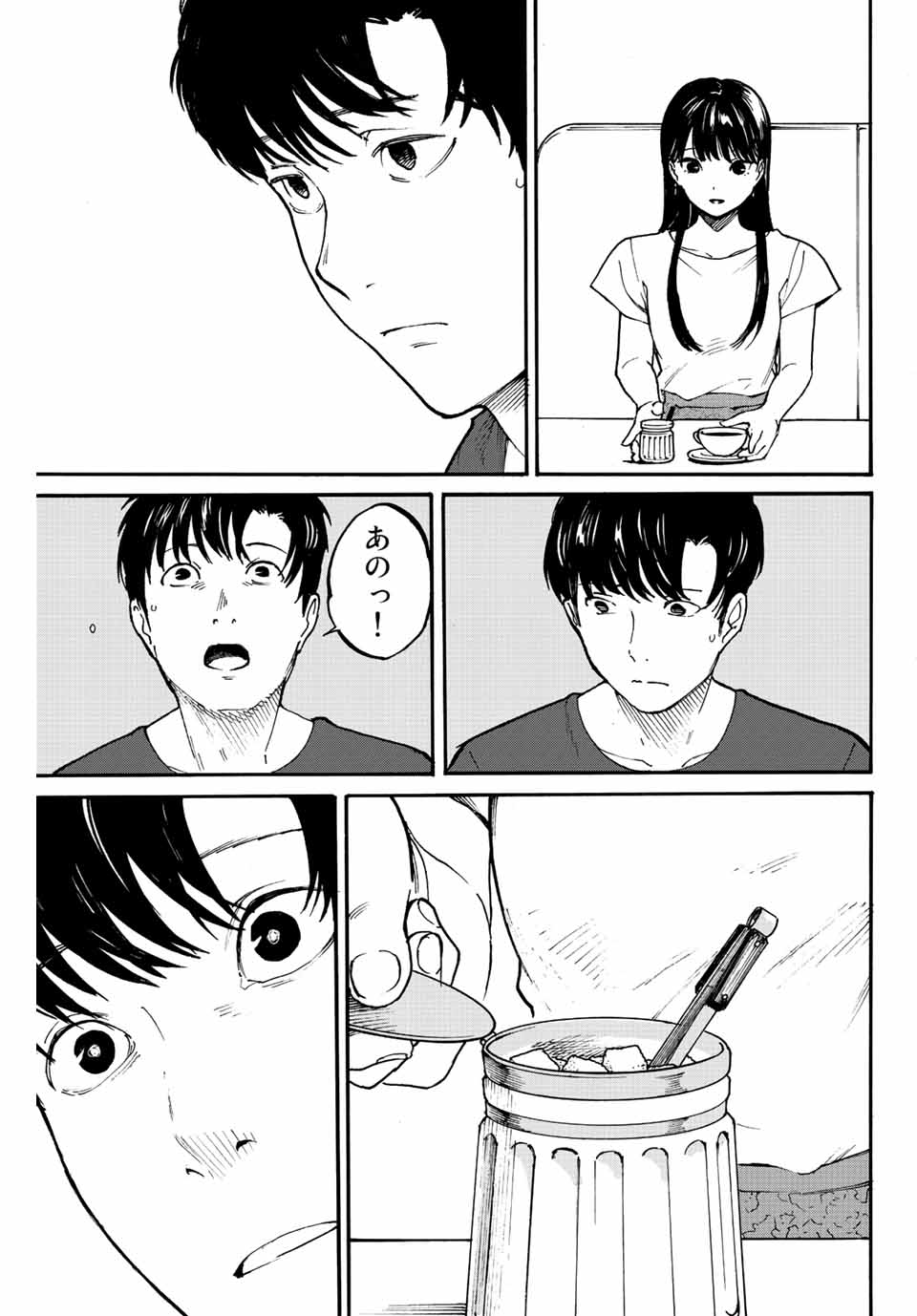 Nagasarete Kinjitou - Chapter 1.2 - Page 23