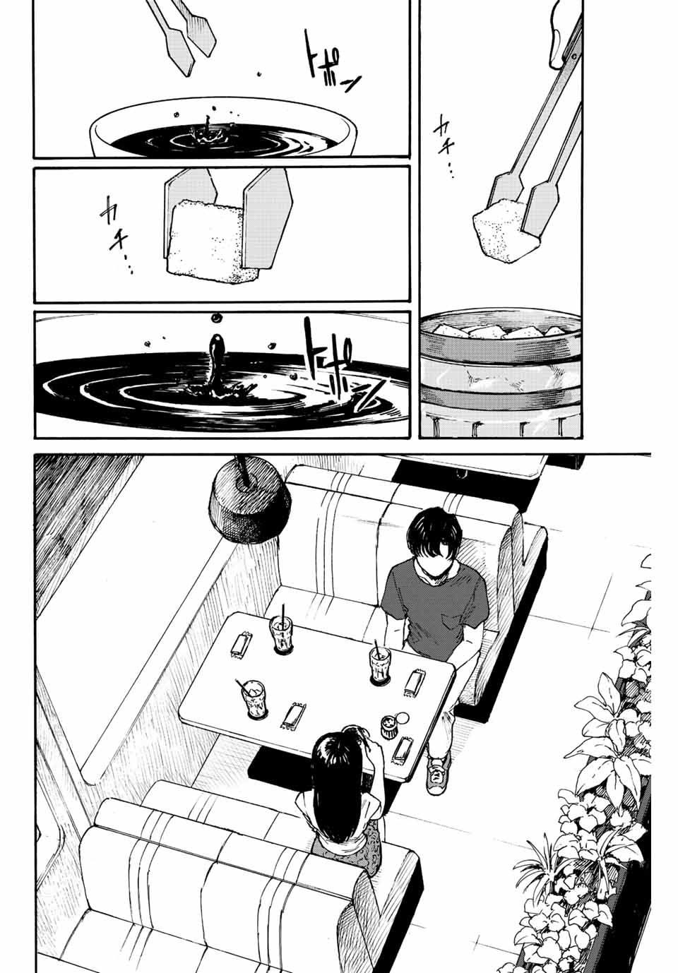 Nagasarete Kinjitou - Chapter 1.2 - Page 24