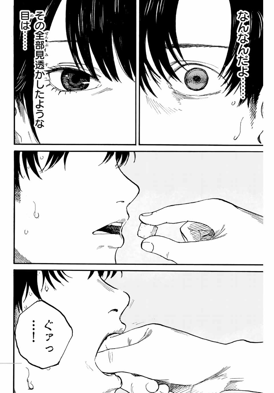 Nagasarete Kinjitou - Chapter 1.2 - Page 28