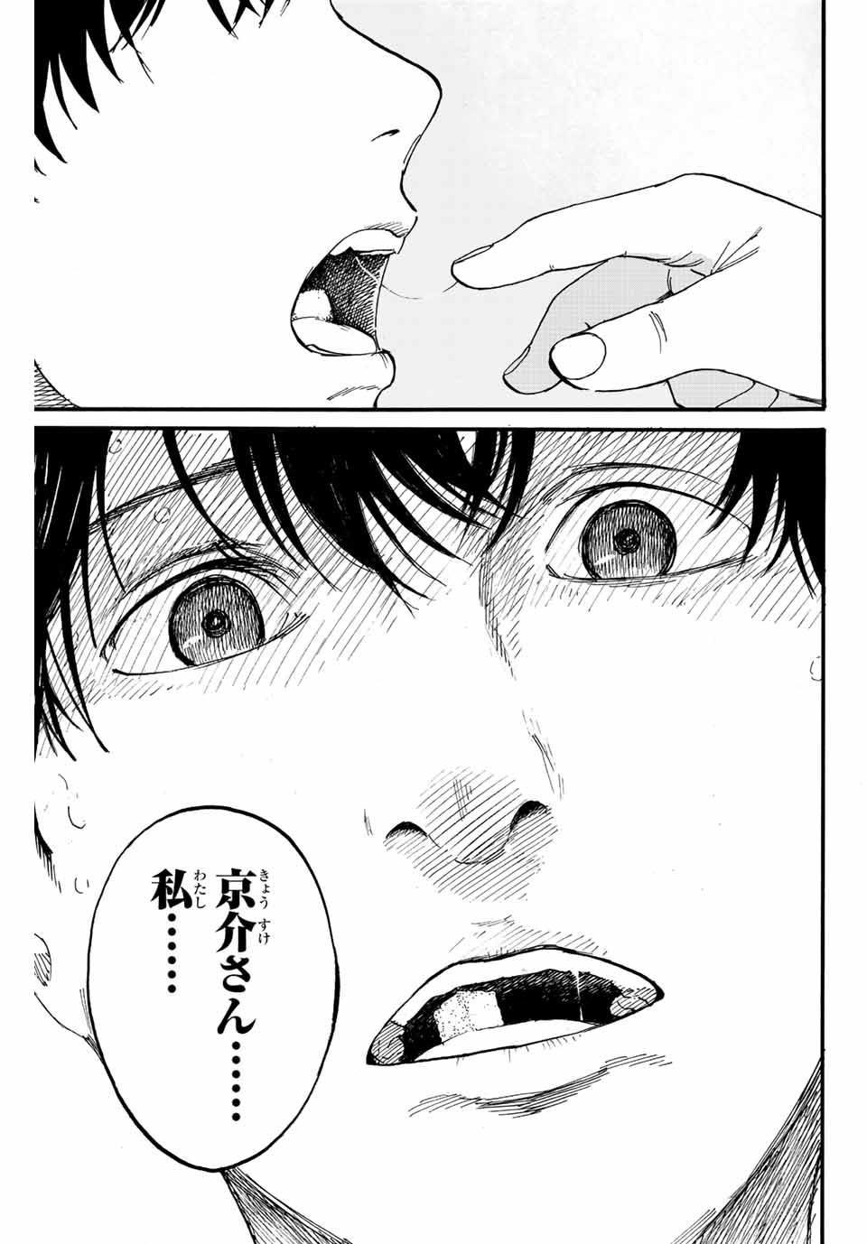 Nagasarete Kinjitou - Chapter 1.2 - Page 29