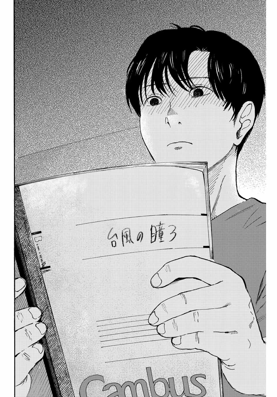 Nagasarete Kinjitou - Chapter 1.2 - Page 4