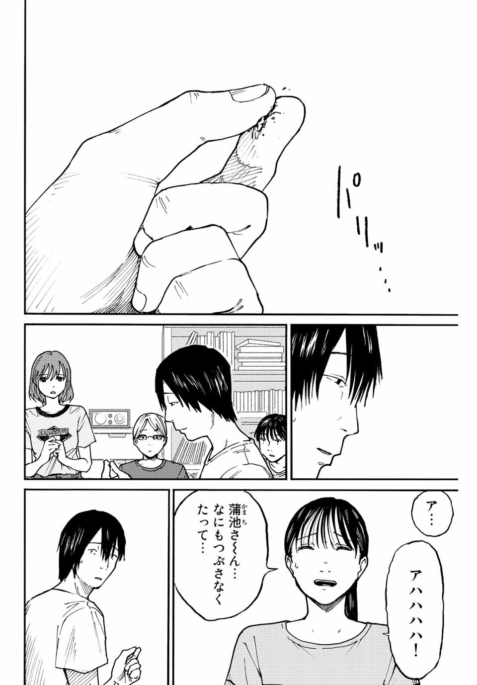 Nagasarete Kinjitou - Chapter 10 - Page 12