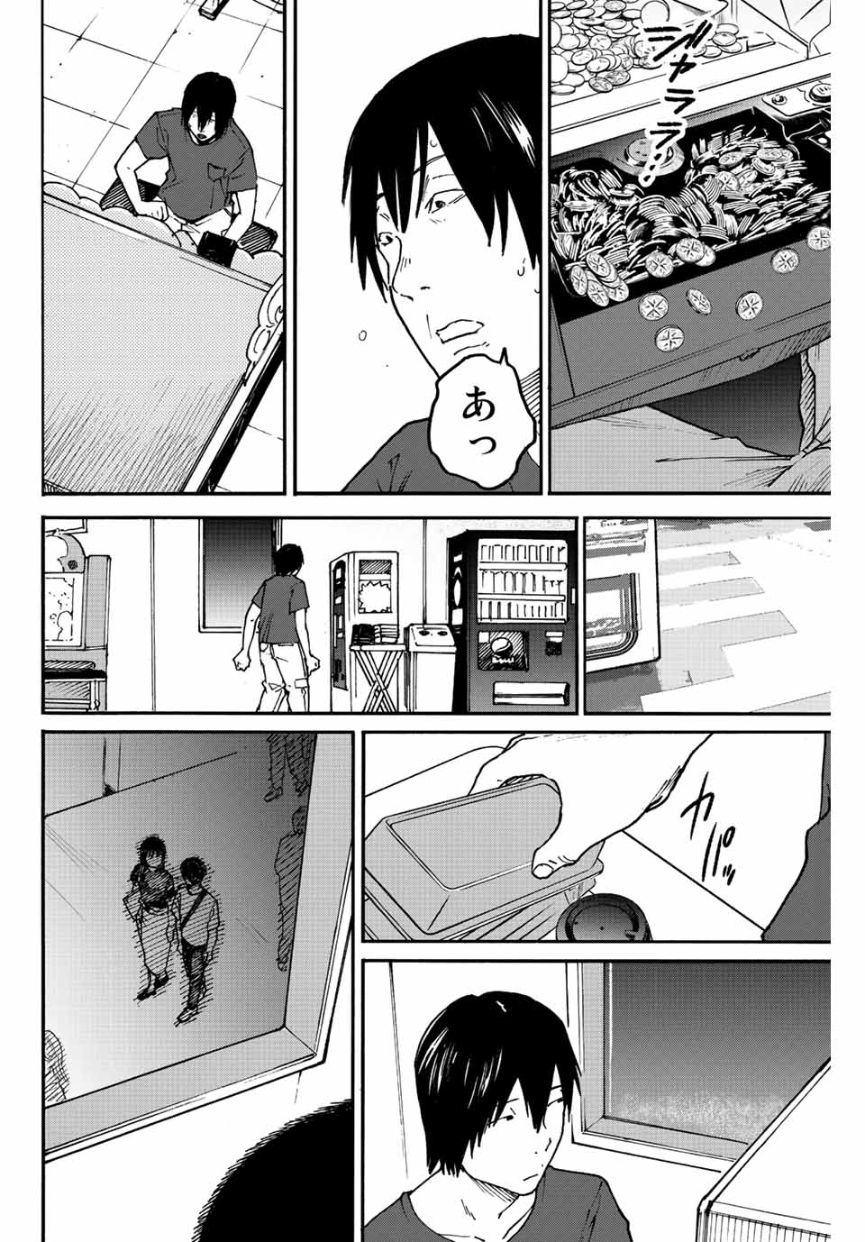 Nagasarete Kinjitou - Chapter 11 - Page 12