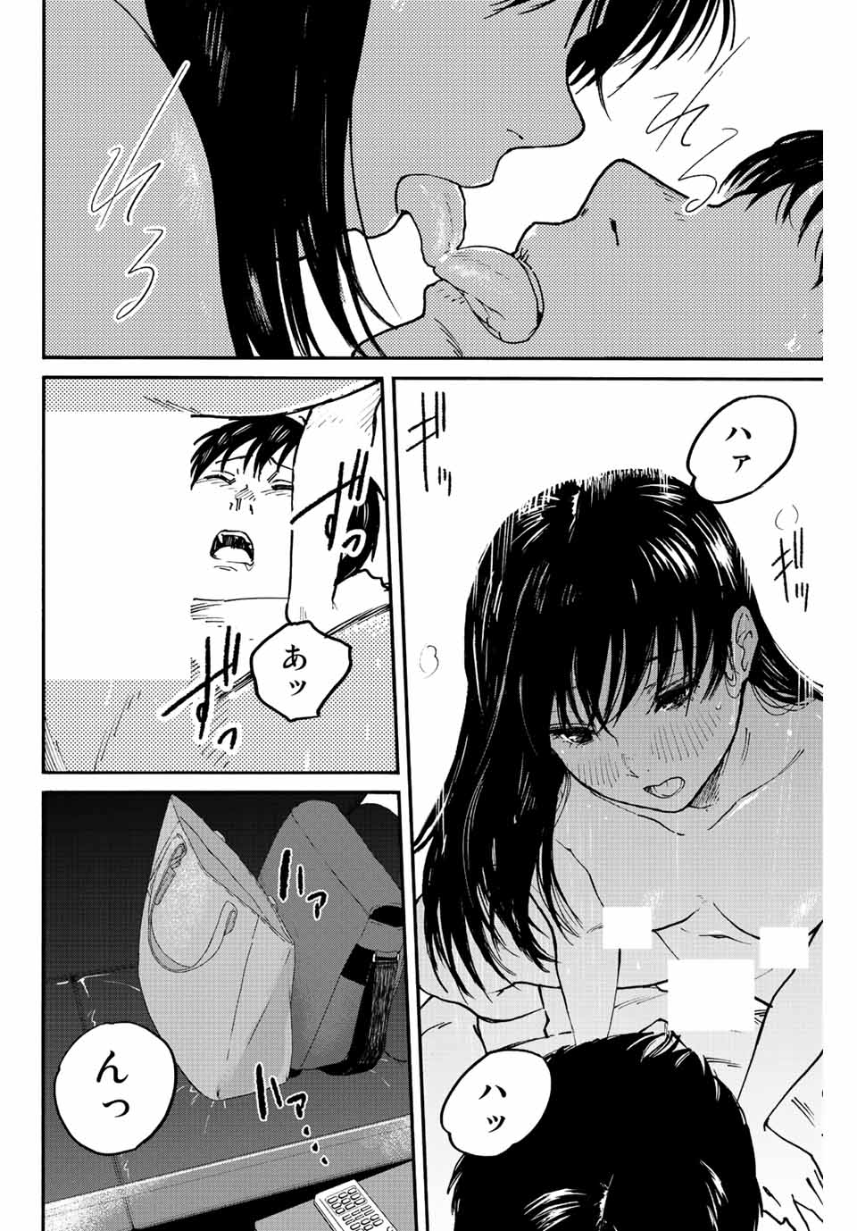 Nagasarete Kinjitou - Chapter 11 - Page 4