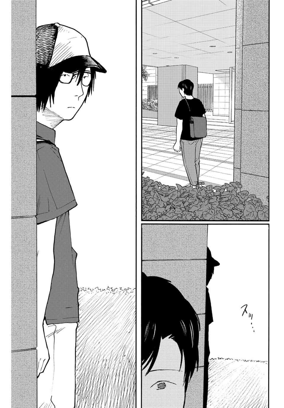 Nagasarete Kinjitou - Chapter 12 - Page 3