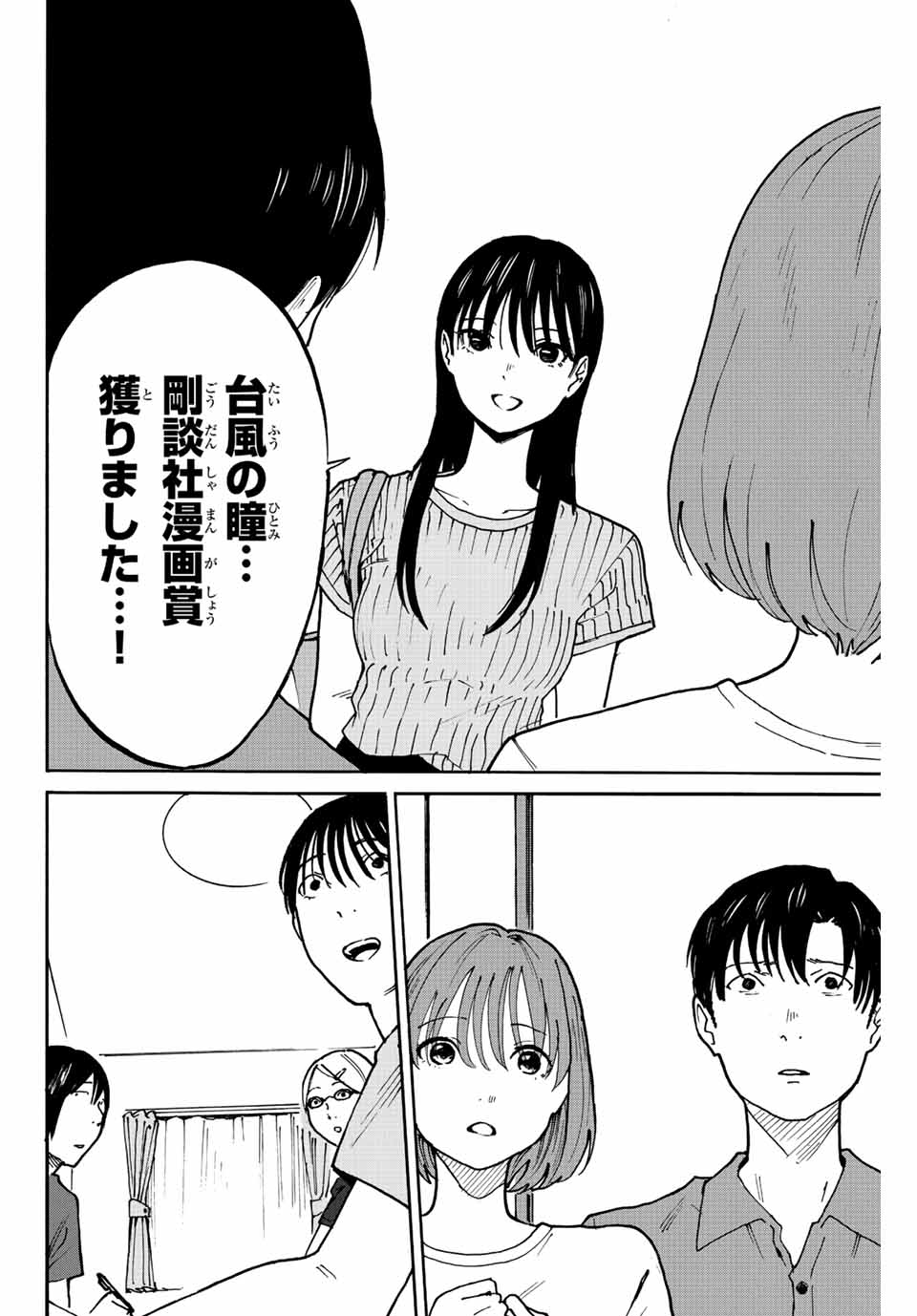 Nagasarete Kinjitou - Chapter 13 - Page 4