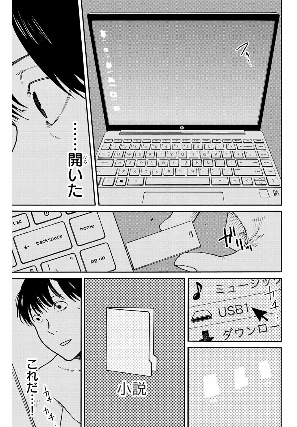 Nagasarete Kinjitou - Chapter 14 - Page 13