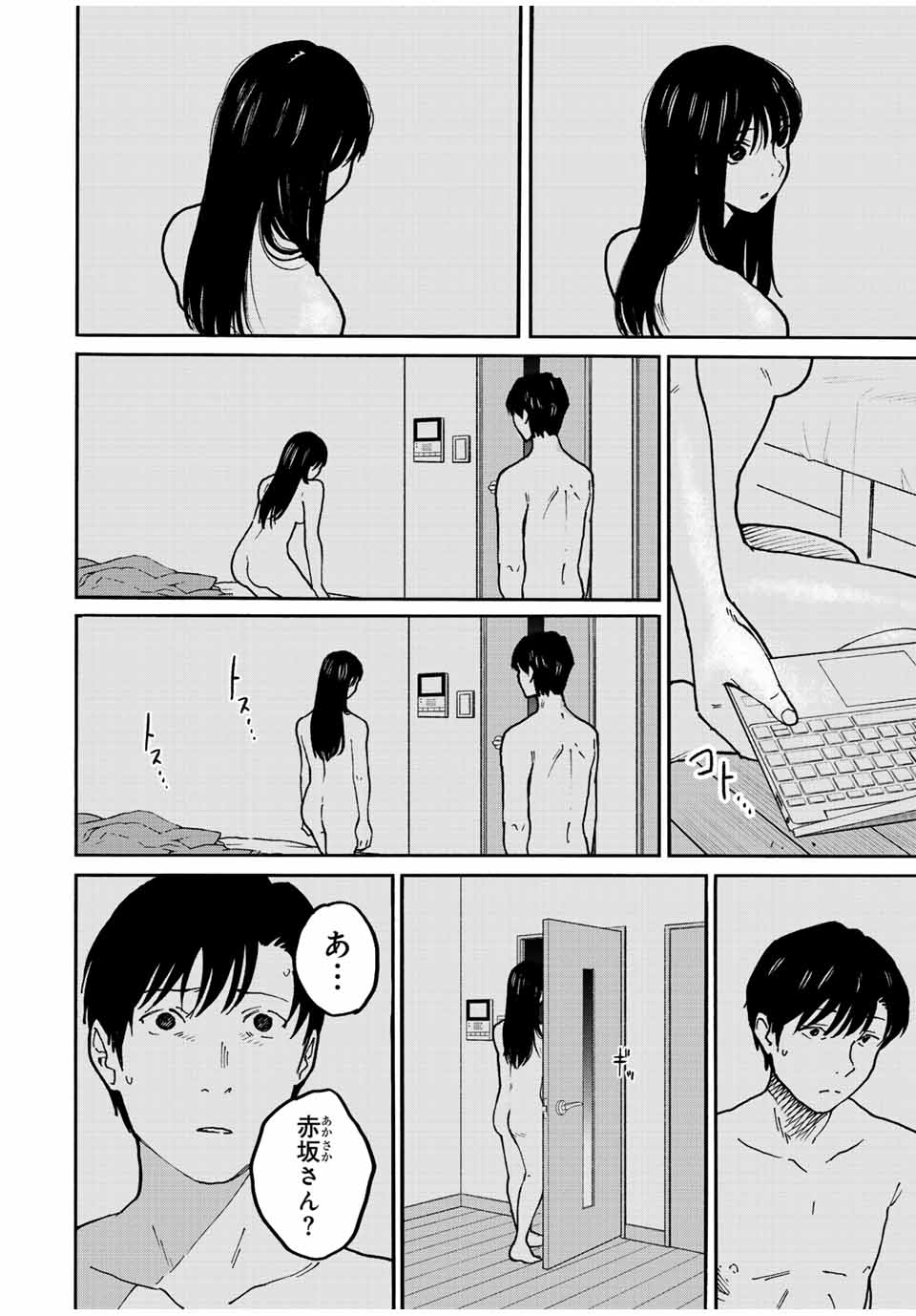 Nagasarete Kinjitou - Chapter 15 - Page 10