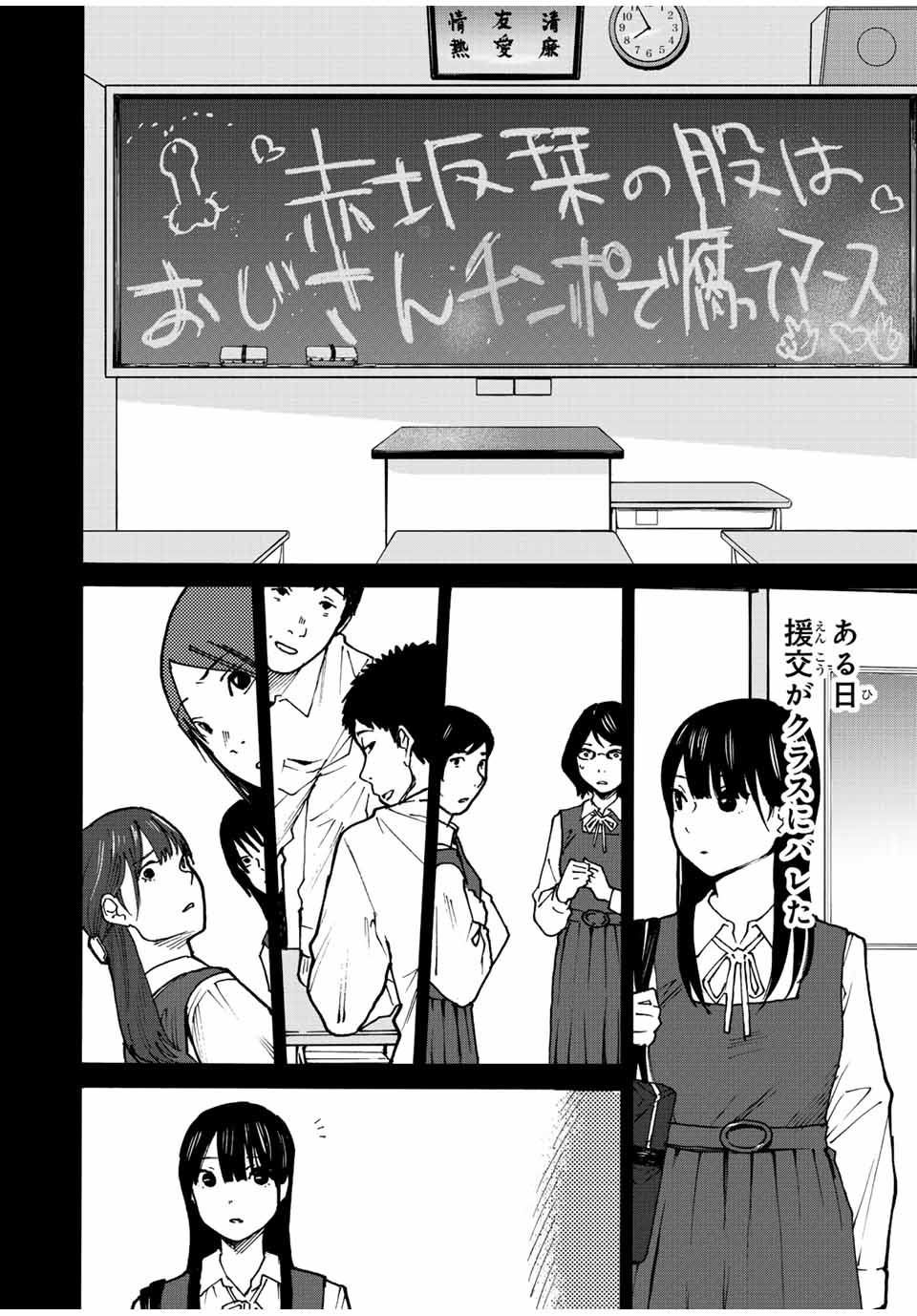 Nagasarete Kinjitou - Chapter 16 - Page 12