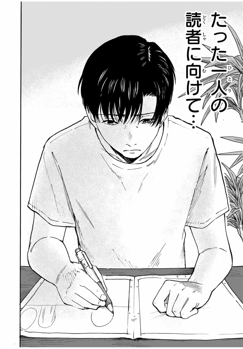 Nagasarete Kinjitou - Chapter 18 - Page 16