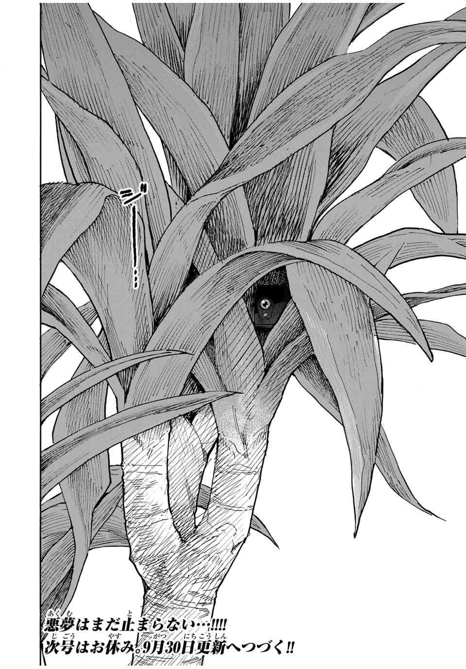 Nagasarete Kinjitou - Chapter 18 - Page 18