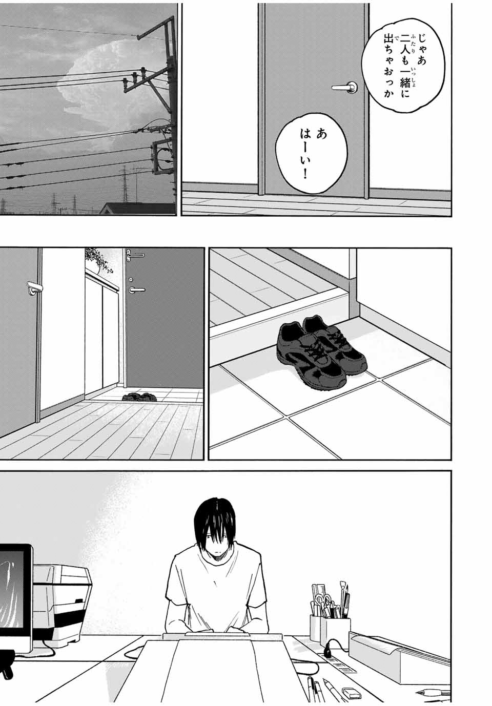 Nagasarete Kinjitou - Chapter 19 - Page 5