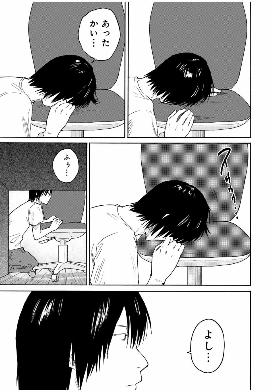 Nagasarete Kinjitou - Chapter 19 - Page 7