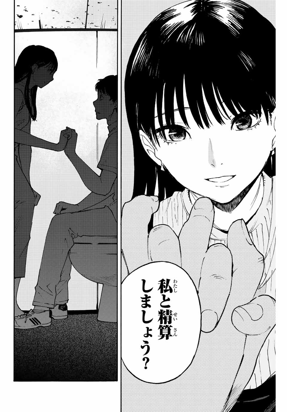 Nagasarete Kinjitou - Chapter 2.2 - Page 12