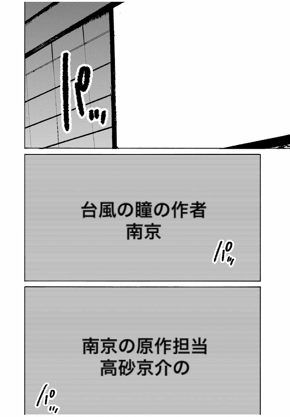 Nagasarete Kinjitou - Chapter 20 - Page 12