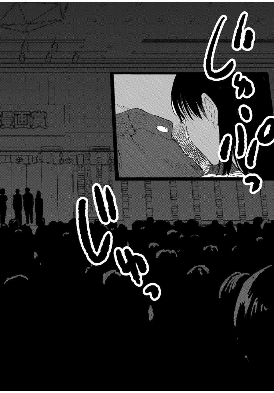 Nagasarete Kinjitou - Chapter 20 - Page 20