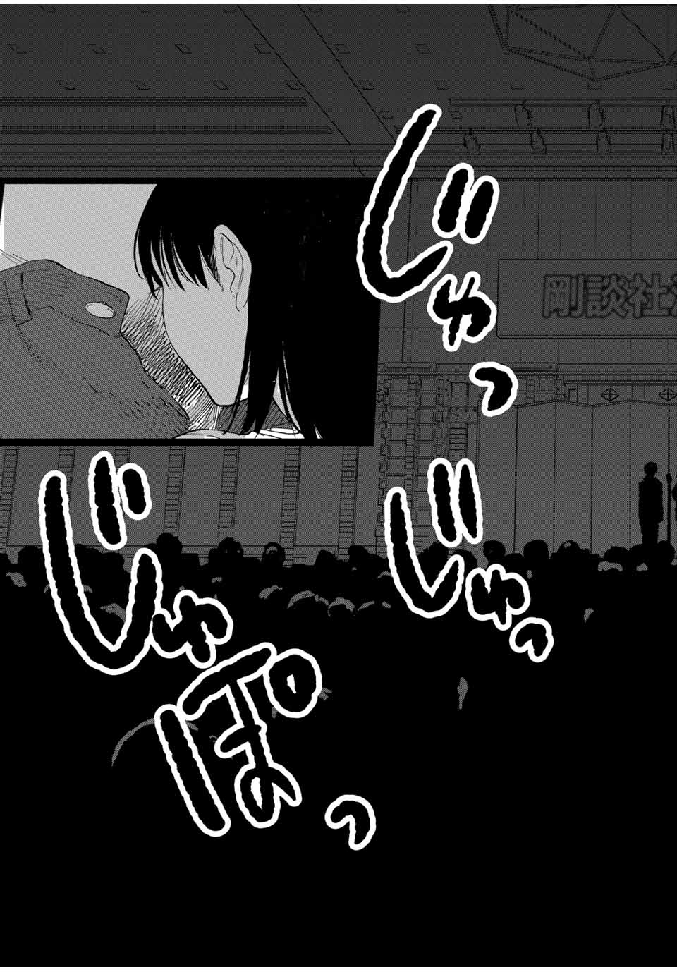 Nagasarete Kinjitou - Chapter 20 - Page 21