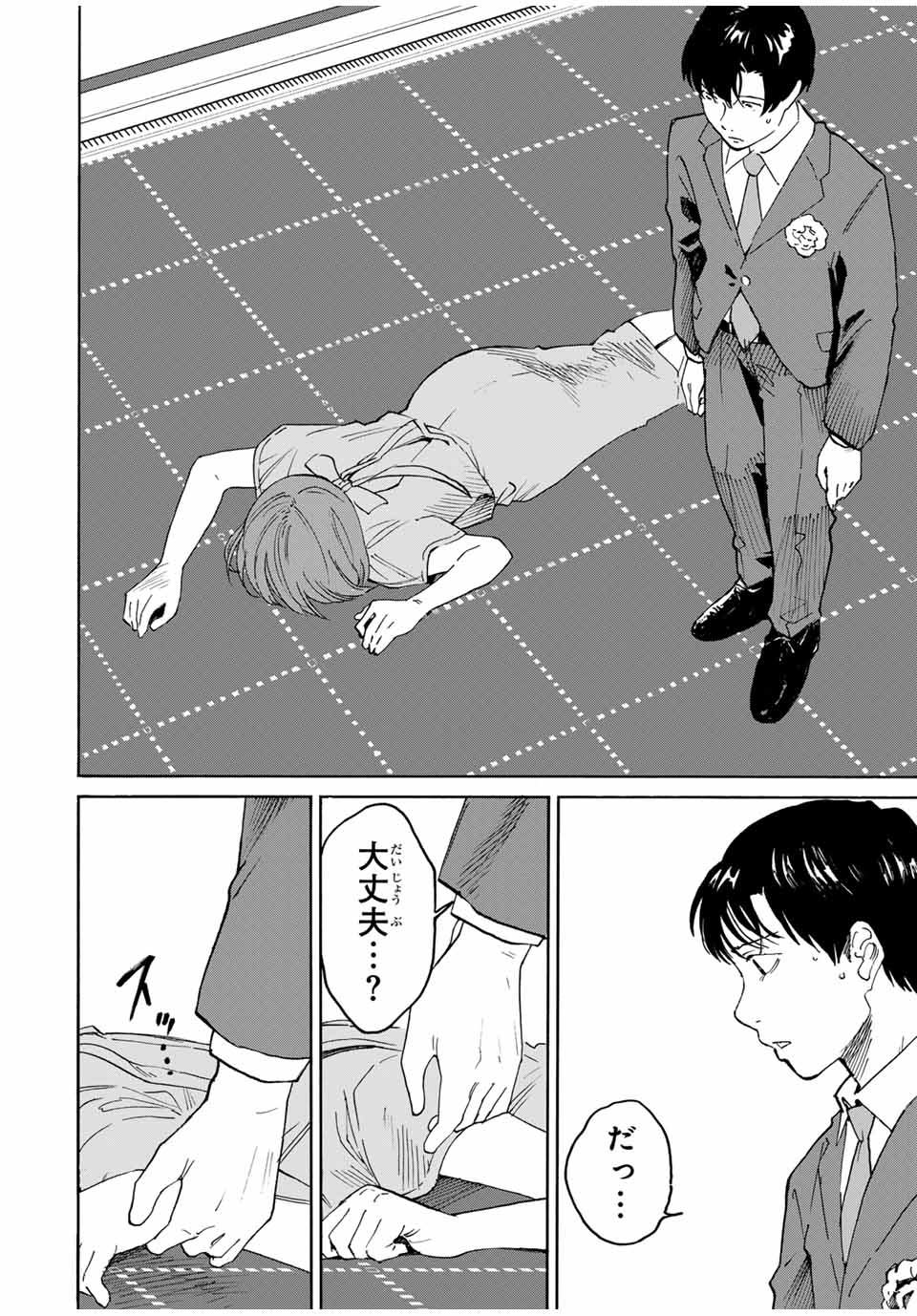 Nagasarete Kinjitou - Chapter 21 - Page 8