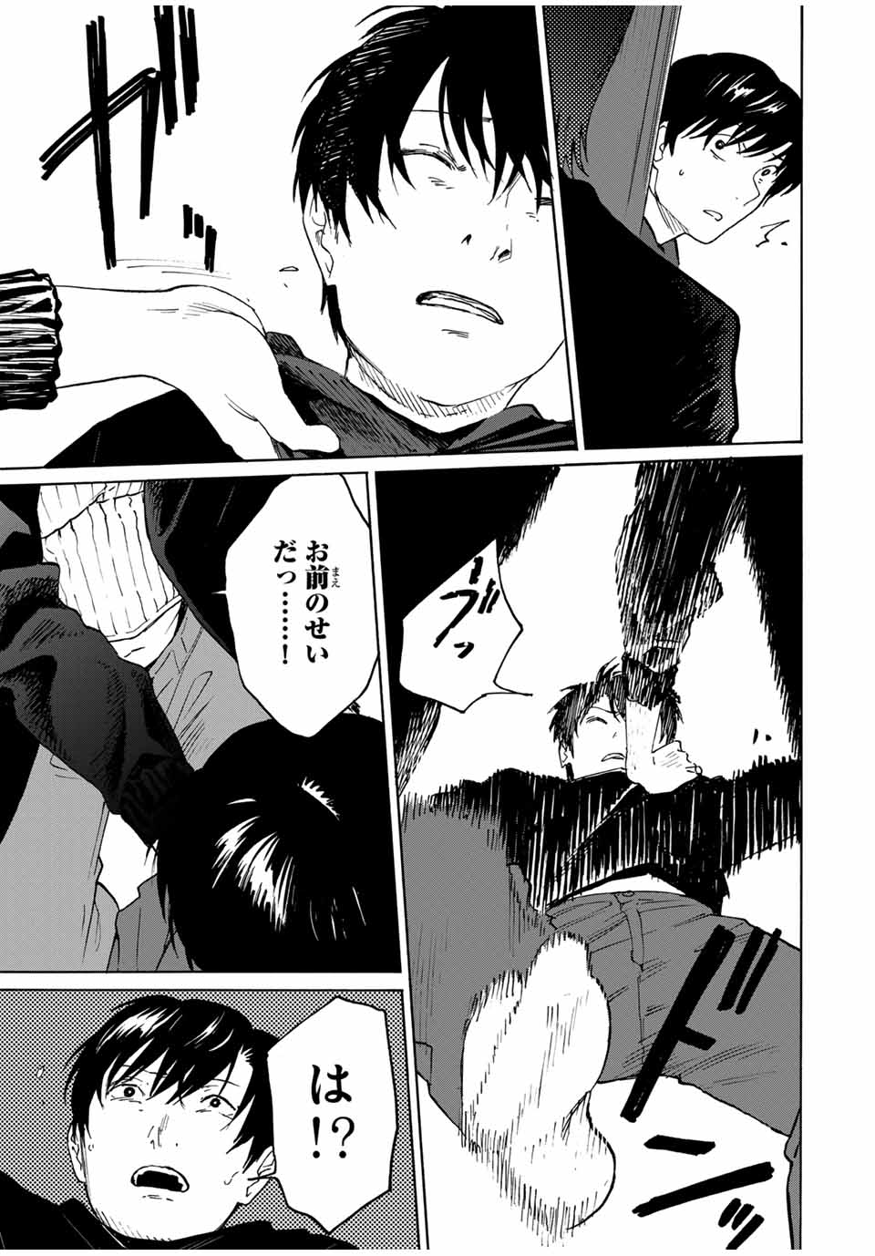 Nagasarete Kinjitou - Chapter 23 - Page 13