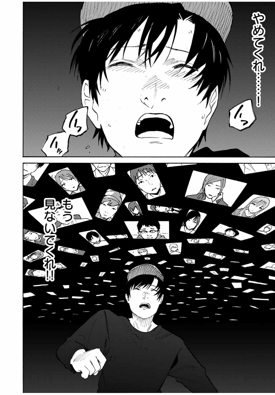 Nagasarete Kinjitou - Chapter 23 - Page 6