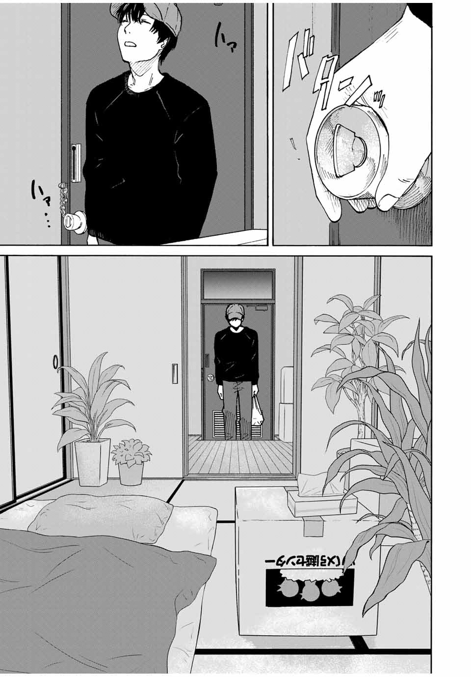 Nagasarete Kinjitou - Chapter 23 - Page 7