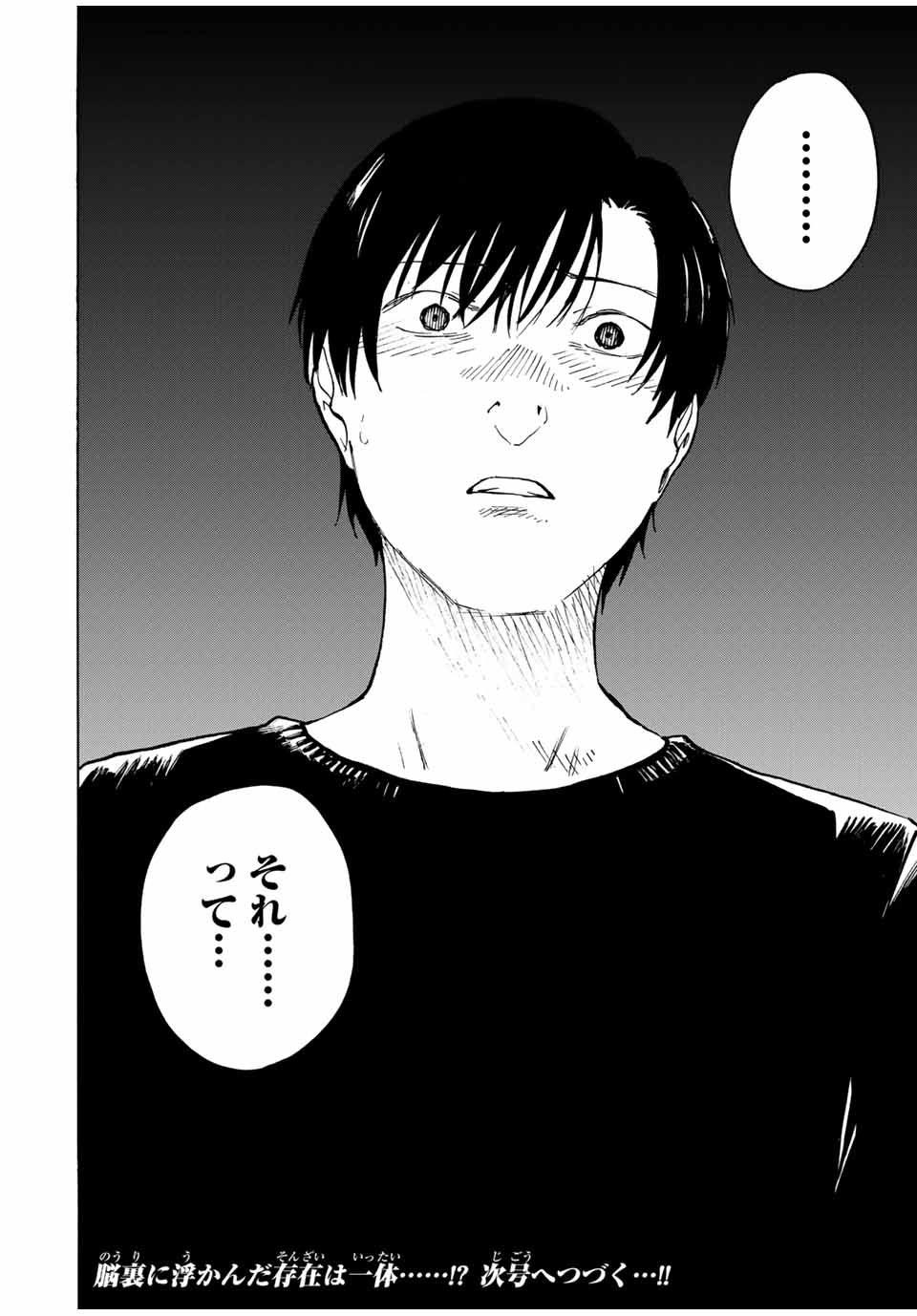 Nagasarete Kinjitou - Chapter 25 - Page 16