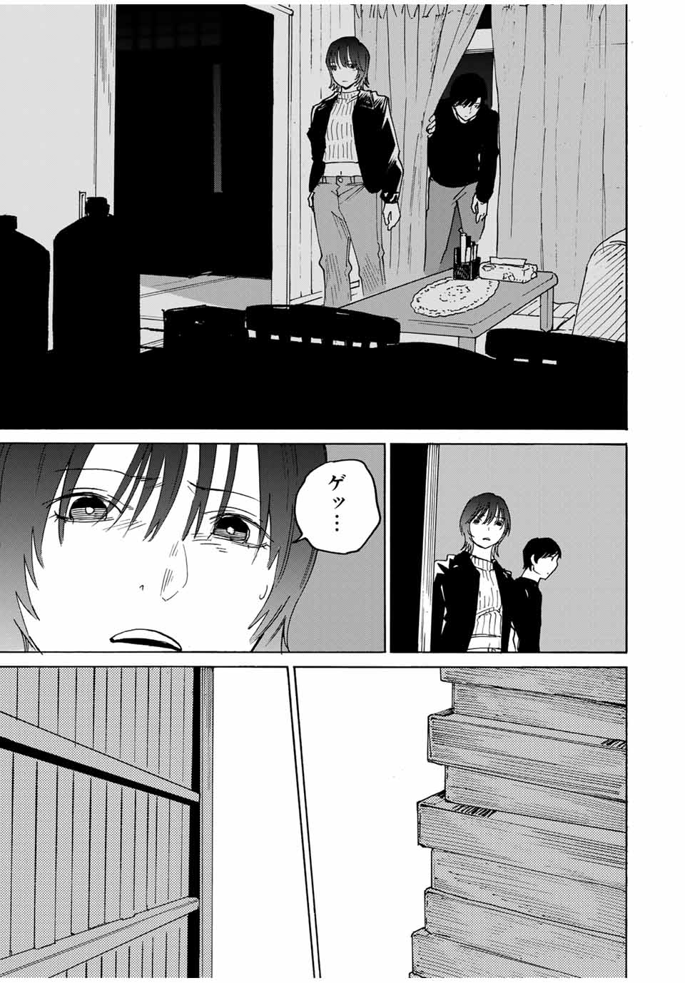 Nagasarete Kinjitou - Chapter 26 - Page 7