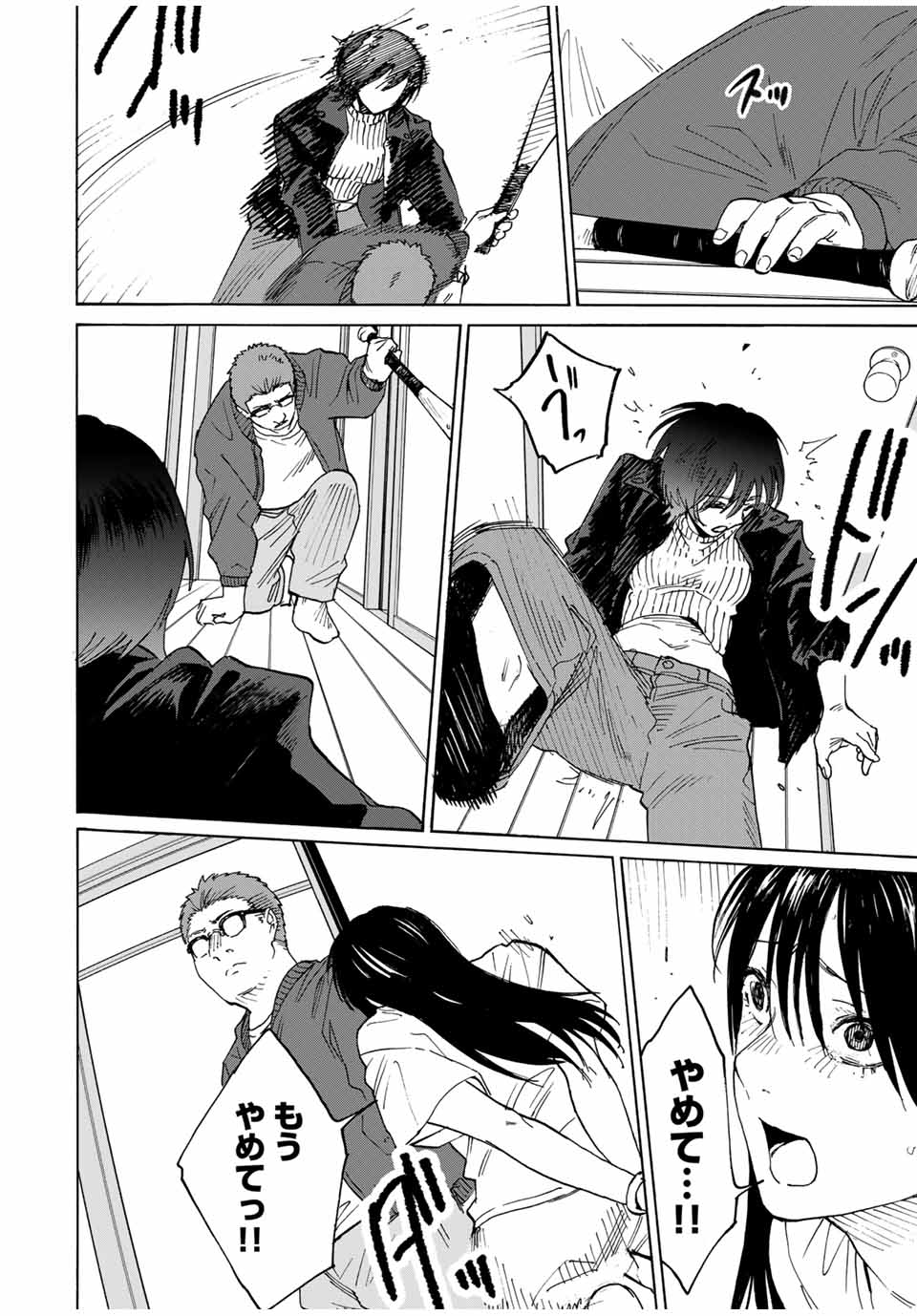 Nagasarete Kinjitou - Chapter 27 - Page 12