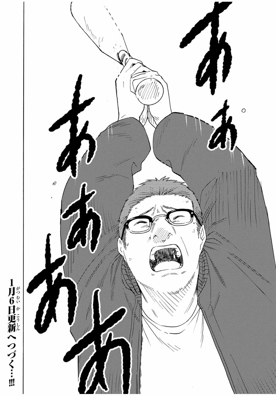 Nagasarete Kinjitou - Chapter 27 - Page 14