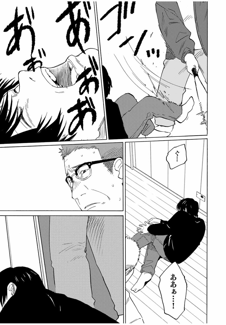 Nagasarete Kinjitou - Chapter 27 - Page 7