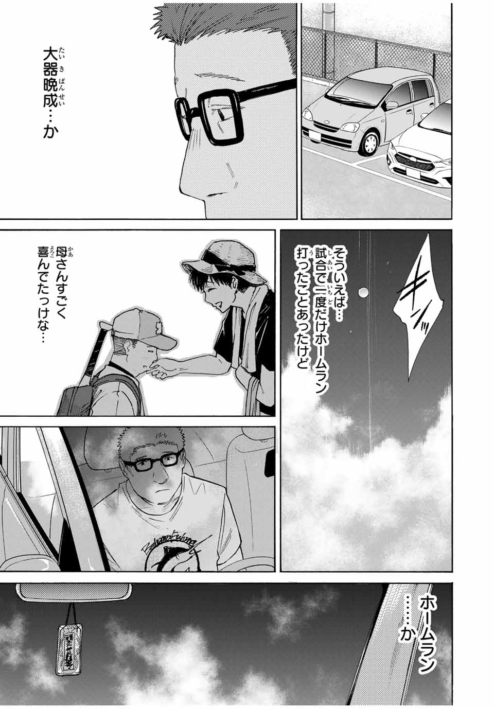 Nagasarete Kinjitou - Chapter 28 - Page 11