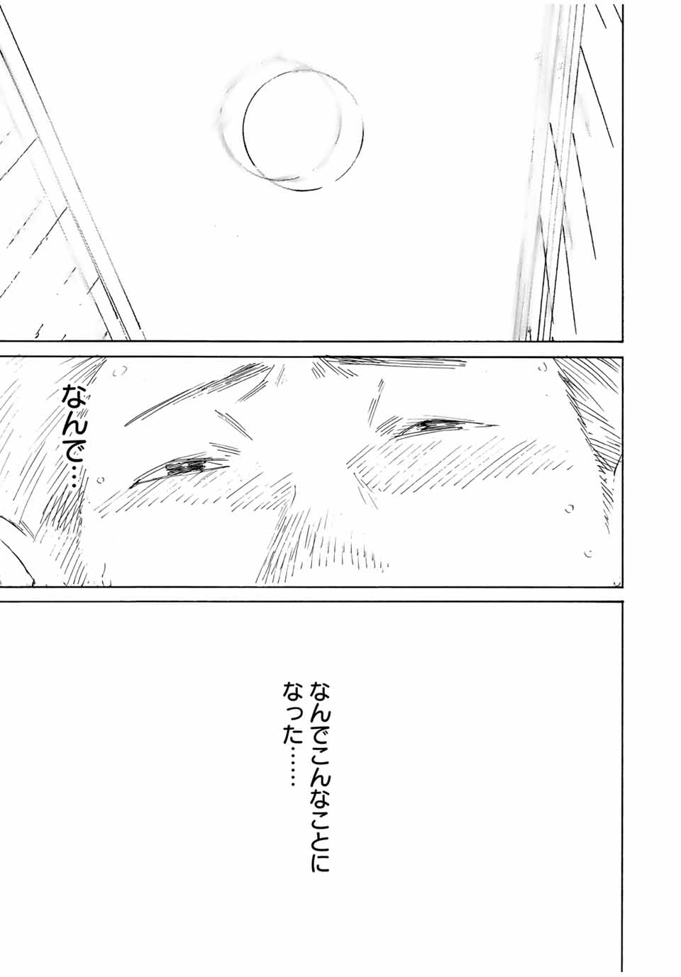 Nagasarete Kinjitou - Chapter 28 - Page 5