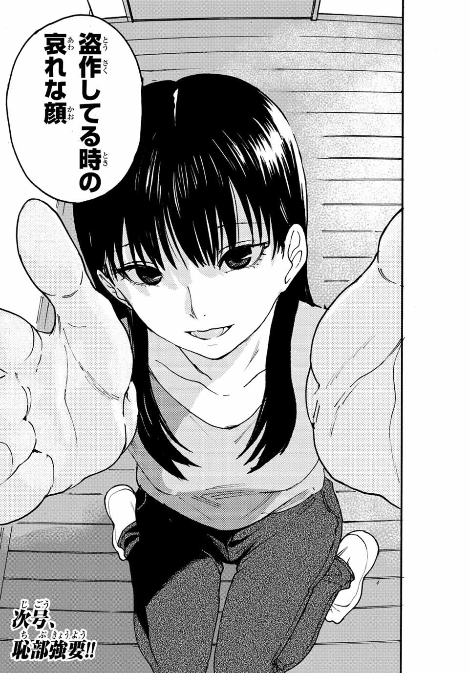 Nagasarete Kinjitou - Chapter 3 - Page 16