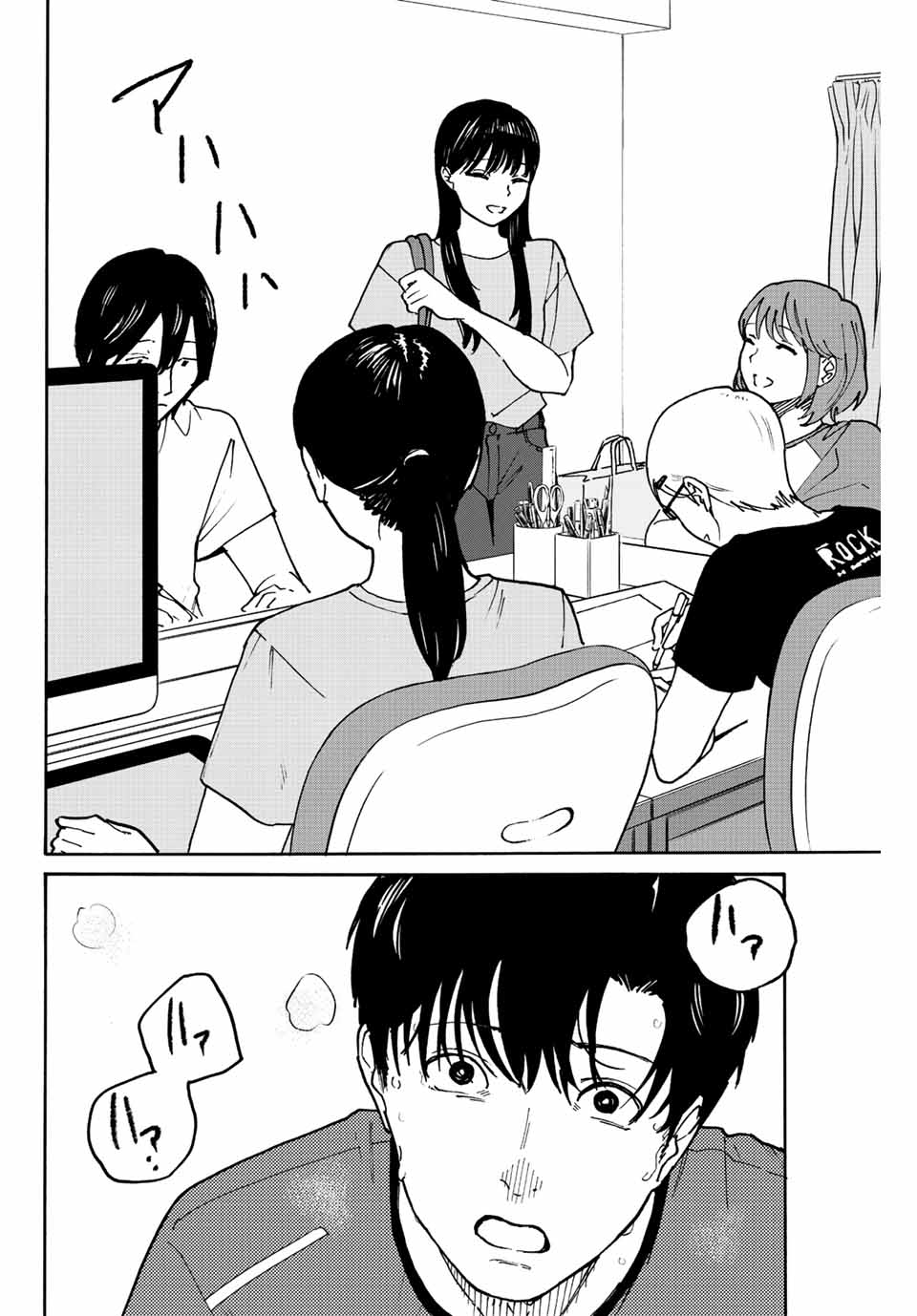 Nagasarete Kinjitou - Chapter 3 - Page 6