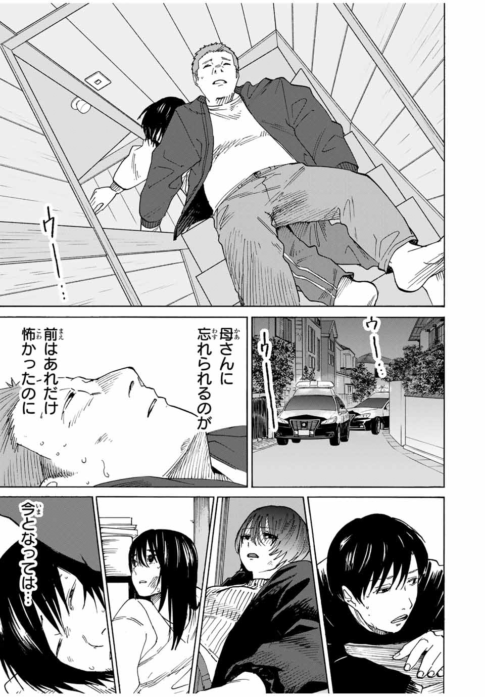 Nagasarete Kinjitou - Chapter 30 - Page 13