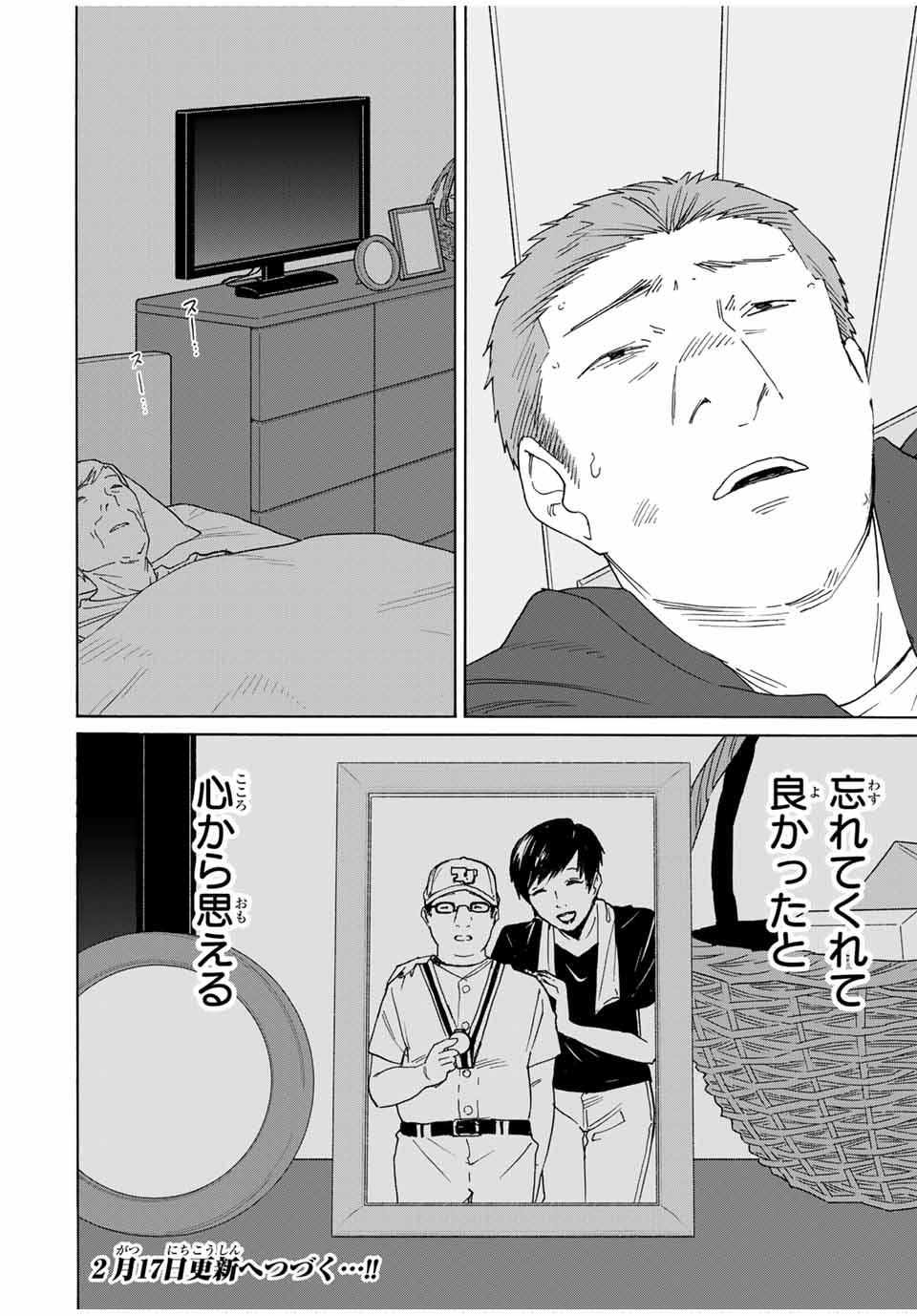 Nagasarete Kinjitou - Chapter 30 - Page 14