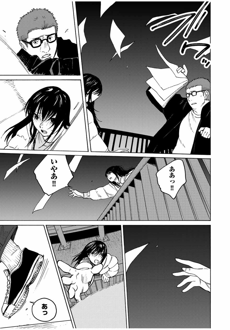 Nagasarete Kinjitou - Chapter 30 - Page 3